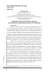 Научная статья на тему 'ЦИФРОВАЯ ТРАНСФОРМАЦИЯ УЧЕБНОЙ ЭКСПЕРИМЕНТАЛЬНОЙ ДЕЯТЕЛЬНОСТИ ПО ФИЗИКЕ'