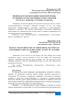 Научная статья на тему 'ЦИФРОВАЯ ТРАНСФОРМАЦИЯ УЗБЕКСКОЙ ПРОЗЫ: ОСОБЕННОСТИ ПОСТМОДЕРНИСТСКИХ АСПЕКТОВ РАССКАЗА «КАМЕНЬ» УЛУГБЕКА ХАМДАМА'