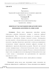 Научная статья на тему 'ЦИФРОВАЯ ТРАНСФОРМАЦИЯ В ФИНАНСОВОЙ СФЕРЕ: ИННОВАЦИИ, БЛОКЧЕЙН И БУДУЩЕЕ ДЕНЕГ'