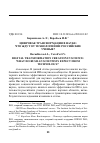 Научная статья на тему 'ЦИФРОВАЯ ТРАНСФОРМАЦИЯ В НАУКЕ: ЧТО ЖДУТ ОТ ТЕХНОЛОГИЙ ИИ РОССИЙСКИЕ УЧЕНЫЕ?'