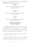 Научная статья на тему 'ЦИФРОВАЯ ТРАНСФОРМАЦИЯ В ТЕЛЕКОММУНИКАЦИЯХ'