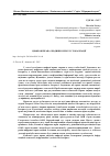 Научная статья на тему 'ЦИФРОВІ ПРАВА ЛЮДИНИ В ЕПОХУ ГЛОБАЛІЗАЦІЇ'