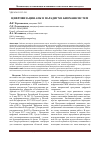 Научная статья на тему 'Цифровизация АПК в парадигме биомашсистем'