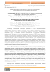 Научная статья на тему 'ЦИФРОВИЗАЦИЯ БАНКОВСКОГО СЕКТОРА ЭКОНОМИКИ: ПРОБЛЕМЫ И ПУТИ СОВЕРШЕНСТВОВАНИЯ'