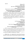 Научная статья на тему 'ЦИФРОВИЗАЦИЯ БУХГАЛТЕРСКОГО УЧЕТА В ГОСУДАРСТВЕННЫХ УЧРЕЖДЕНИЯХ'