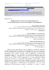 Научная статья на тему 'ЦИФРОВИЗАЦИЯ ЧАСТНОЙ ЗАДАЧИ ПОВЫШЕНИЯ КАЧЕСТВА СИСТЕМЫ УПРАВЛЕНЧЕСКОГО УЧЁТА НА ПЛАТФОРМЕ "1С:ПРЕДПРИЯТИЕ"'