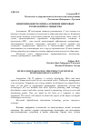 Научная статья на тему 'ЦИФРОВИЗАЦИЯ ЧЕЛОВЕКА: ВЛИЯНИЕ ЦИФРОВЫХ ТЕХНОЛОГИЙ НА ОБЩЕСТВО'