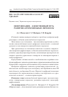 Научная статья на тему 'ЦИФРОВИЗАЦИЯ – ЕДИНСТВЕННЫЙ ПУТЬ РАЗВИТИЯ АВТОМОБИЛЬНЫХ ПЕРЕВОЗОК'