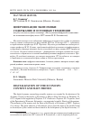 Научная статья на тему 'ЦИФРОВИЗАЦИЯ ЭКОНОМИКИ: СОДЕРЖАНИЕ И ОСНОВНЫЕ ТЕНДЕНЦИИ (ПО РЕЗУЛЬТАТАМ НАУЧНОГО СЕМИНАРА «ИССЛЕДОВАНИЯ ЦИФРОВОЙ ЭКОНОМИКИ» НА ЭКОНОМИЧЕСКОМ ФАКУЛЬТЕТЕ МГУ ИМЕНИ М. В. ЛОМОНОСОВА)'