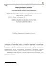 Научная статья на тему 'Цифровизация экономики в России: вызовы и императивы'