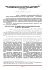 Научная статья на тему 'ЦИФРОВИЗАЦИЯ ГОРОДСКОГО ХОЗЯЙСТВА ДЛЯ УКРЕПЛЕНИЯ ЭКОНОМИЧЕСКОЙ БЕЗОПАСНОСТИ МУНИЦИПАЛЬНОГО ОБРАЗОВАНИЯ'