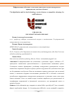 Научная статья на тему 'ЦИФРОВИЗАЦИЯ И ОБЛАЧНЫЕ ТЕХНОЛОГИИ: ДЕНЬГИ НА ВЕТЕР ИЛИ КОНКУРЕНТНОЕ ПРЕИМУЩЕСТВО ДЛЯ МАЛОГО БИЗНЕСА'