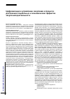 Научная статья на тему 'Цифровизация и управление закупками в процессе достижения социальных и экономических эффектов закупочной деятельности'