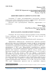 Научная статья на тему 'ЦИФРОВИЗАЦИЯ И ЗАНЯТОСТЬ В РОССИИ'