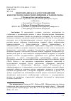 Научная статья на тему 'ЦИФРОВИЗАЦИЯ КАК ФАКТОР ПОВЫШЕНИЯ КОНКУРЕНТОСПОСОБНОСТИ ПРЕДПРИЯТИЙ АГРАРНОЙ СФЕРЫ'