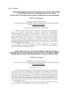 Научная статья на тему 'ЦИФРОВИЗАЦИЯ КАК СРЕДСТВО МЕЖКУЛЬТУРНОЙ АДАПТАЦИИ СТУДЕНТОВ И ФАКТОР РАЗВИТИЯ ДИАЛОГА КУЛЬТУР В КОНТЕКСТЕ ПРОФЕССИОНАЛЬНОГО ЯЗЫКОВОГО ОБРАЗОВАНИЯ'