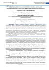 Научная статья на тему 'ЦИФРОВИЗАЦИЯ КУРСА ОРГАНИЧЕСКОЙ ХИМИИ: АДАПТАЦИЯ ТРАДИЦИОННЫХ МЕТОДОВ ОБУЧЕНИЯ К ЭЛЕКТРОННЫМ ПЛАТФОРМАМ'