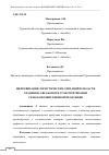 Научная статья на тему 'ЦИФРОВИЗАЦИЯ ЛОГИСТИЧЕСКИХ ОПЕРАЦИЙ В ОБЛАСТИ ХРАНЕНИЯ, ОБРАБОТКИ И ТРАНСПОРТИРОВКИ СЕЛЬСКОХОЗЯЙСТВЕННОЙ ПРОДУКЦИИ'