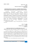 Научная статья на тему 'ЦИФРОВИЗАЦИЯ НАЛОГОВОГО АДМИНИСТРИРОВАНИЯ И УКРЕПЛЕНИЕ ЭКОНОМИЧЕСКОЙ БЕЗОПАСНОСТИ СТРАНЫ'