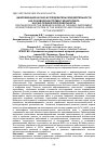 Научная статья на тему 'Цифровизация научно-исследовательской деятельности как основной инструмент мониторинга научно-технической работы вуза'