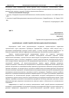 Научная статья на тему 'ЦИФРОВИЗАЦИЯ НОВОЙ СТАДИЕЙ РАЗВИТИЯ НАЦИОНАЛЬНОЙ ЭКОНОМИКИ'