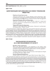 Научная статья на тему 'ЦИФРОВИЗАЦИЯ ОБРАЗОВАНИЯ КАК НОВОЕ ТРЕБОВАНИЕ ОБЩЕСТВА'