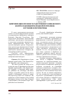 Научная статья на тему 'ЦИФРОВИЗАЦИЯ ОРГАНОВ ГОСУДАРСТВЕННОГО ФИНАНСОВОГО КОНТРОЛЯ ДОНЕЦКОЙ НАРОДНОЙ РЕСПУБЛИКИ: СОСТОЯНИЕ И ПЕРСПЕКТИВЫ'