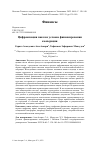 Научная статья на тему 'ЦИФРОВИЗАЦИЯ ПАЯ КАК УСЛОВИЕ ФИНАНСИРОВАНИЯ КООПЕРАЦИИ'