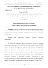 Научная статья на тему 'ЦИФРОВИЗАЦИЯ ПО НАПРАВЛЕНИЮ «СОЦИАЛЬНАЯ ПОДДЕРЖКА НАСЕЛЕНИЯ»'