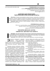 Научная статья на тему 'Цифровизация правосудия: теоретические и практические аспекты'