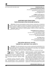 Научная статья на тему 'Цифровизация правосудия: теоретические и практические аспекты'