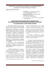 Научная статья на тему 'Цифровизация предприятий химической промышленности Донецкой народной Республики как движение к экономике знаний'