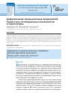 Научная статья на тему 'ЦИФРОВИЗАЦИЯ ПРОМЫШЛЕННЫХ ПРЕДПРИЯТИЙ КАЗАХСТАНА: ПОТЕНЦИАЛЬНЫЕ ВОЗМОЖНОСТИ И ПЕРСПЕКТИВЫ'