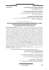 Научная статья на тему 'Цифровизация региональной экономики: приоритеты развития и факторы информационной безопасности (на материалах Ростовской области)'