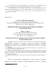 Научная статья на тему 'ЦИФРОВИЗАЦИЯ СИСТЕМЫ ОБРАЗОВАНИЯ НА ПРИМЕРЕ ПЕРМСКОГО КРАЯ'