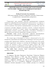 Научная статья на тему 'ЦИФРОВИЗАЦИЯ СИСТЕМЫ ВЫСШЕГО ОБРАЗОВАНИЯ РЕСПУБЛИКИ УЗБЕКИСТАН: ОСНОВНЫЕ ПРОБЛЕМЫ И ПРЕИМУЩЕСТВА'