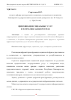 Научная статья на тему 'ЦИФРОВИЗАЦИЯ СОЦИАЛЬНЫХ УСЛУГ В РЕСПУБЛИКЕ БАШКОРТОСТАН'