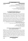 Научная статья на тему 'ЦИФРОВИЗАЦИЯ СТРАХОВОГО РЫНКА РОССИИ: СОСТОЯНИЕ, ПРОБЛЕМЫ И ПЕРСПЕКТИВЫ'