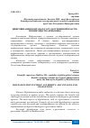 Научная статья на тему 'ЦИФРОВИЗАЦИЯ В ОРГАНАХ ГОСУДАРСТВЕННОЙ ВЛАСТИ: ПРЕИМУЩЕСТВА И ВЫЗОВЫ'