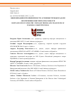 Научная статья на тему 'ЦИФРОВИЗАЦИЯ В ПРОМЫШЛЕННОСТИ: ОСНОВНЫЕ ТРЕНДЫ И ЗАДАЧИ ОБЕСПЕЧЕНИЯ КОНКУРЕНТОСПОСОБНОСТИ'