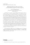 Научная статья на тему 'ЦИФРОВИЗАЦИЯ В РОССИЙСКОМ ЭКСПОРТЕ НЕСЫРЬЕВЫМИ НЕЭНЕРГЕТИЧЕСКИМИ ТОВАРАМИ'