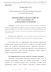 Научная статья на тему 'ЦИФРОВИЗАЦИЯ В СЕЛЬСКОМ ХОЗЯЙСТВЕ: РОСТ ЗА ПОСЛЕДНИЕ 5 ЛЕТ И НЕОБХОДИМОСТЬ ВНЕДРЕНИЯ'