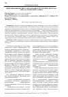Научная статья на тему 'Цифровизация высшего образования в Республике Беларусь: методологический аспект'