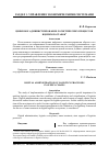 Научная статья на тему 'ЦИФРОВОЕ АДМИНИСТРИРОВАНИЕ ЛОГИСТИЧЕСКИХ ПРОЦЕССОВ В ЦЕПЯХ ПОСТАВОК'