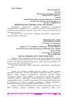 Научная статья на тему 'ЦИФРОВОЕ БЕССМЕРТИЕ: КОМУ ЭТО НУЖНО?'