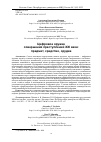 Научная статья на тему 'Цифровое оружие совершения преступлений XXI века: предмет, средство, орудие'