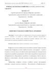 Научная статья на тему 'ЦИФРОВОЕ СЕЛЬСКОЕ ХОЗЯЙСТВО И АГРОБИЗНЕС'