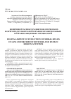 Научная статья на тему 'Цифровой аспект развития этических норм представителей правоохранительных и правозащитных профессий'