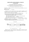 Научная статья на тему 'Цифровой Блок интерфейса Ethernet'