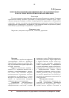 Научная статья на тему 'Цифровой коммуникационный процесс в маркетинговых и логистических потребительских решениях'